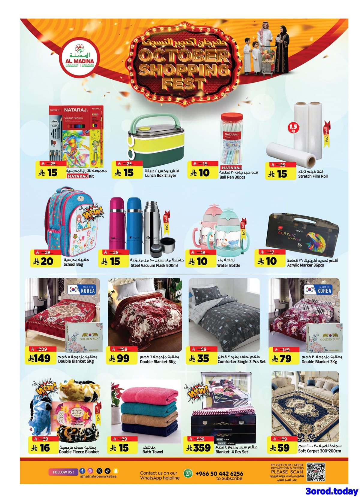 عروض المدينة هايبر ماركت الاربعاء 1 اكتوبر 2025 مهرجان التسوق 2 img67567775d4bf56657c617859f90d9154 - عروض المدينة هايبر ماركت الاربعاء 1 اكتوبر 2025 مهرجان التسوق