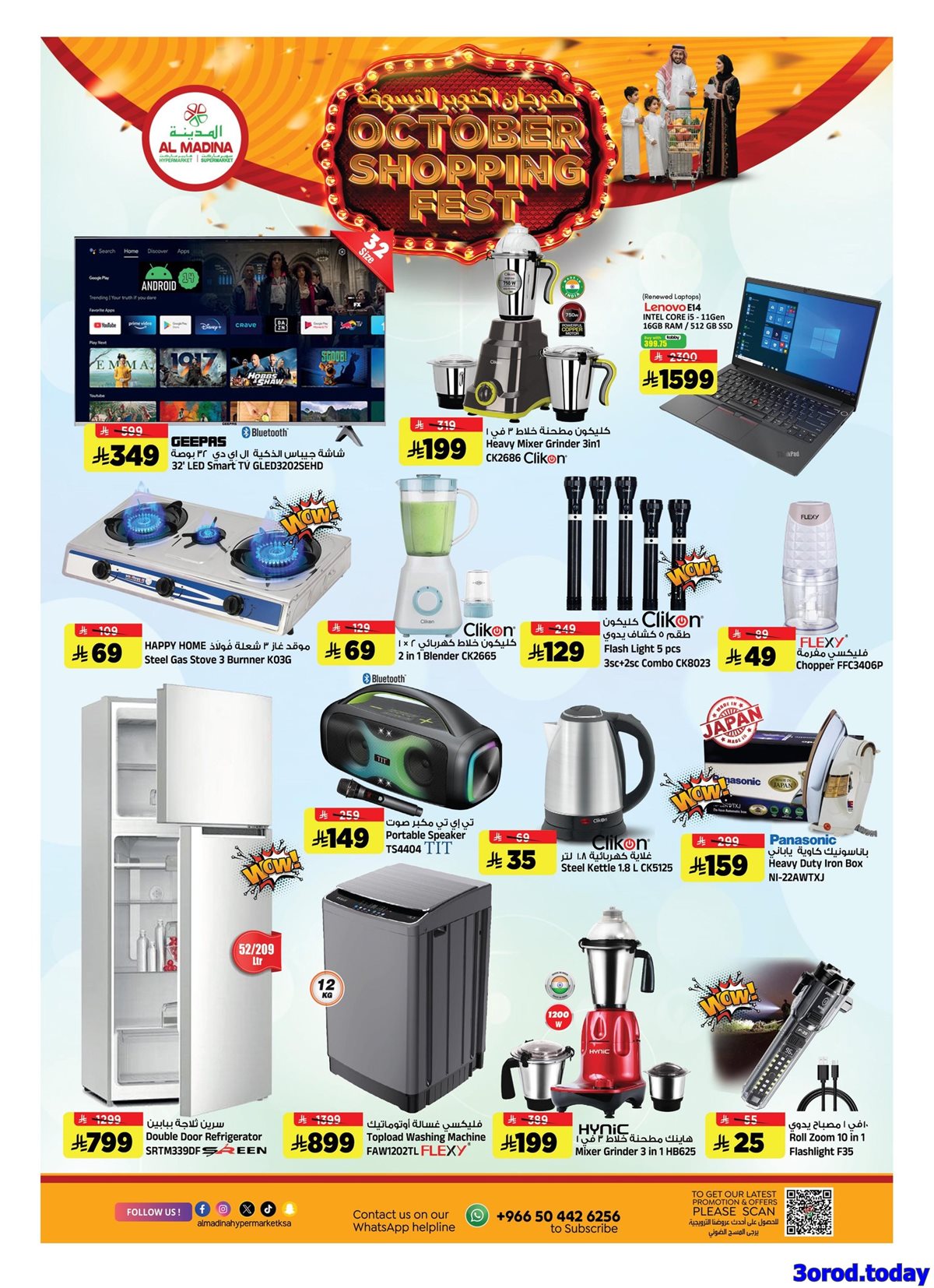 عروض المدينة هايبر ماركت الاربعاء 1 اكتوبر 2025 مهرجان التسوق 5 img69558ddffc12c64d5e3a41a4646fd613 - عروض المدينة هايبر ماركت الاربعاء 1 اكتوبر 2025 مهرجان التسوق