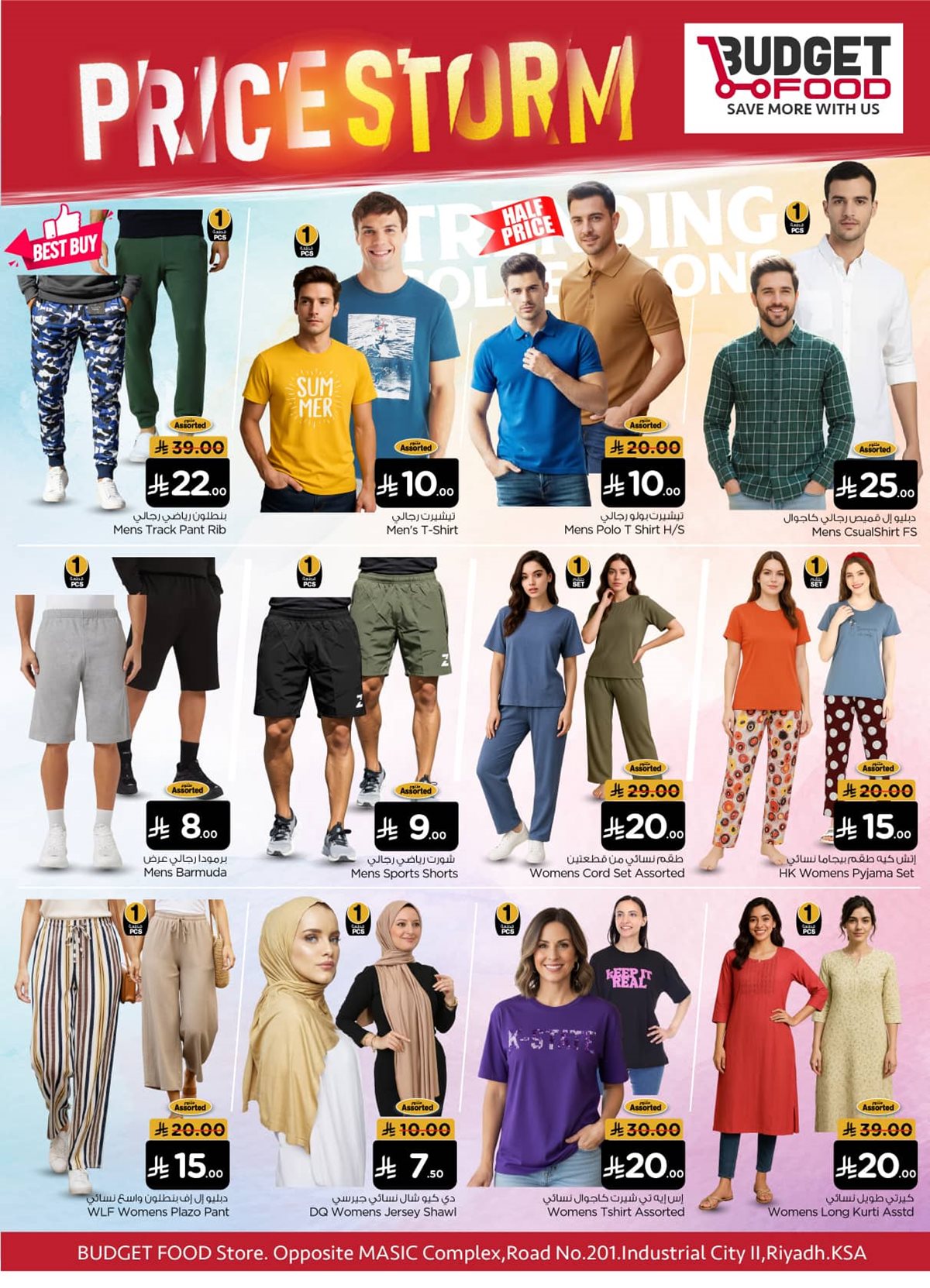 عروض ميزانية الطعام الاسبوعية الأربعاء 29 اكتوبر 2025 عاصفة الاسعار 4 img6df36c033a0af7fcd8f342d731c6beb5 - عروض ميزانية الطعام الاسبوعية الأربعاء 29 اكتوبر 2025 عاصفة الاسعار