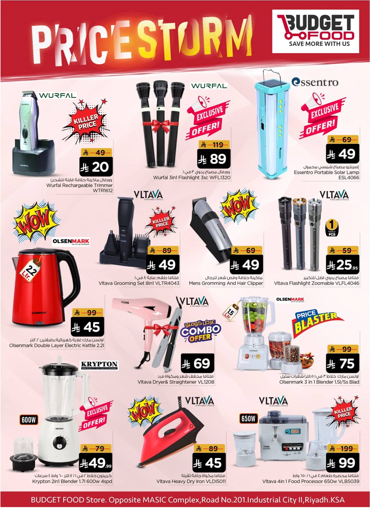 عروض ميزانية الطعام الاسبوعية الأربعاء 29 اكتوبر 2025 عاصفة الاسعار 5 img76a6d89a542a4ead204e17bfd1da8fc1 - عروض ميزانية الطعام الاسبوعية الأربعاء 29 اكتوبر 2025 عاصفة الاسعار