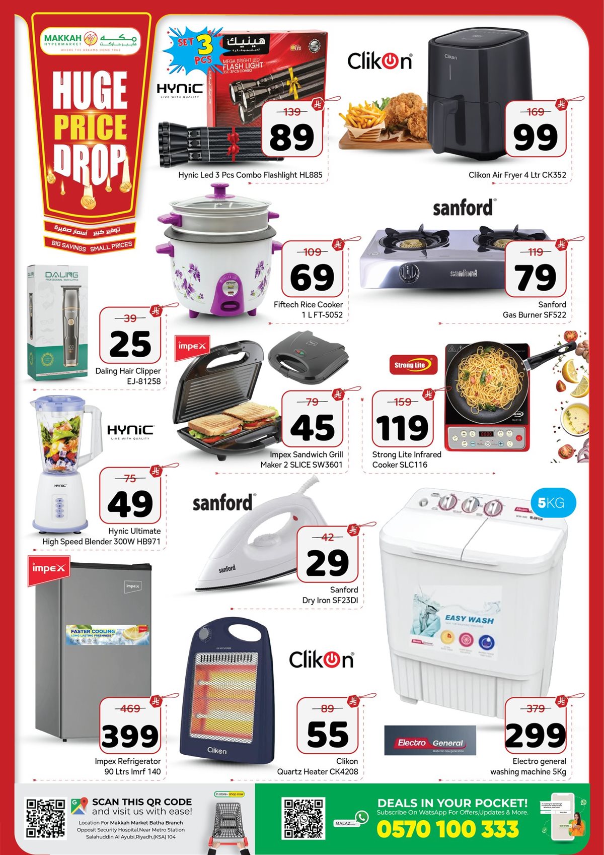 img77bda53ccb3d4f26eb56ac5e7259bf88 - عروض مكة هايبر ماركت الاسبوعية الخميس 30/10/2025 اقل الاسعار