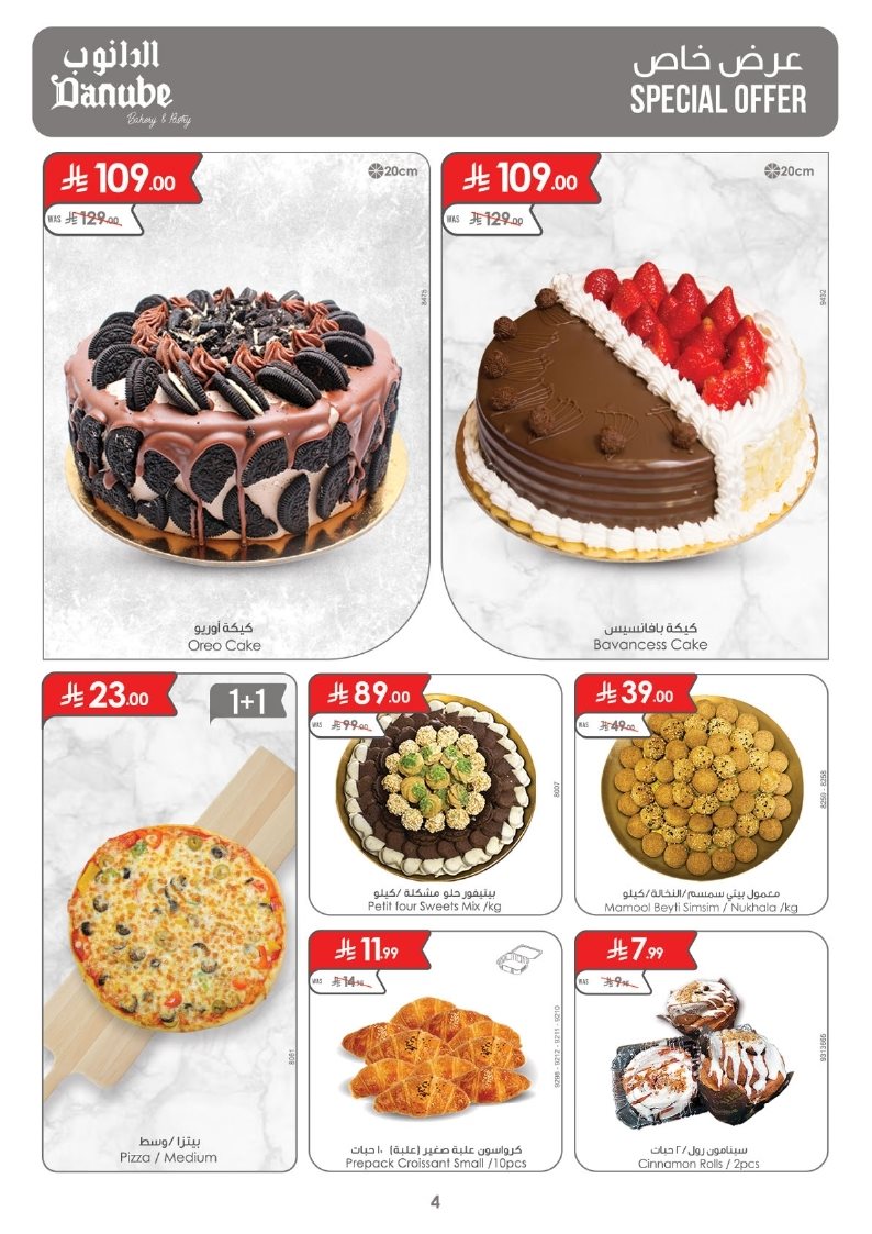 تصفح عروض الدانوب جازان الاسبوعية الاربعاء 29-10-2025 اقل الاسعار 4 img781c7d34acd12d6394c0d519a3e21e2e - تصفح عروض الدانوب جازان الاسبوعية الاربعاء 29-10-2025 اقل الاسعار