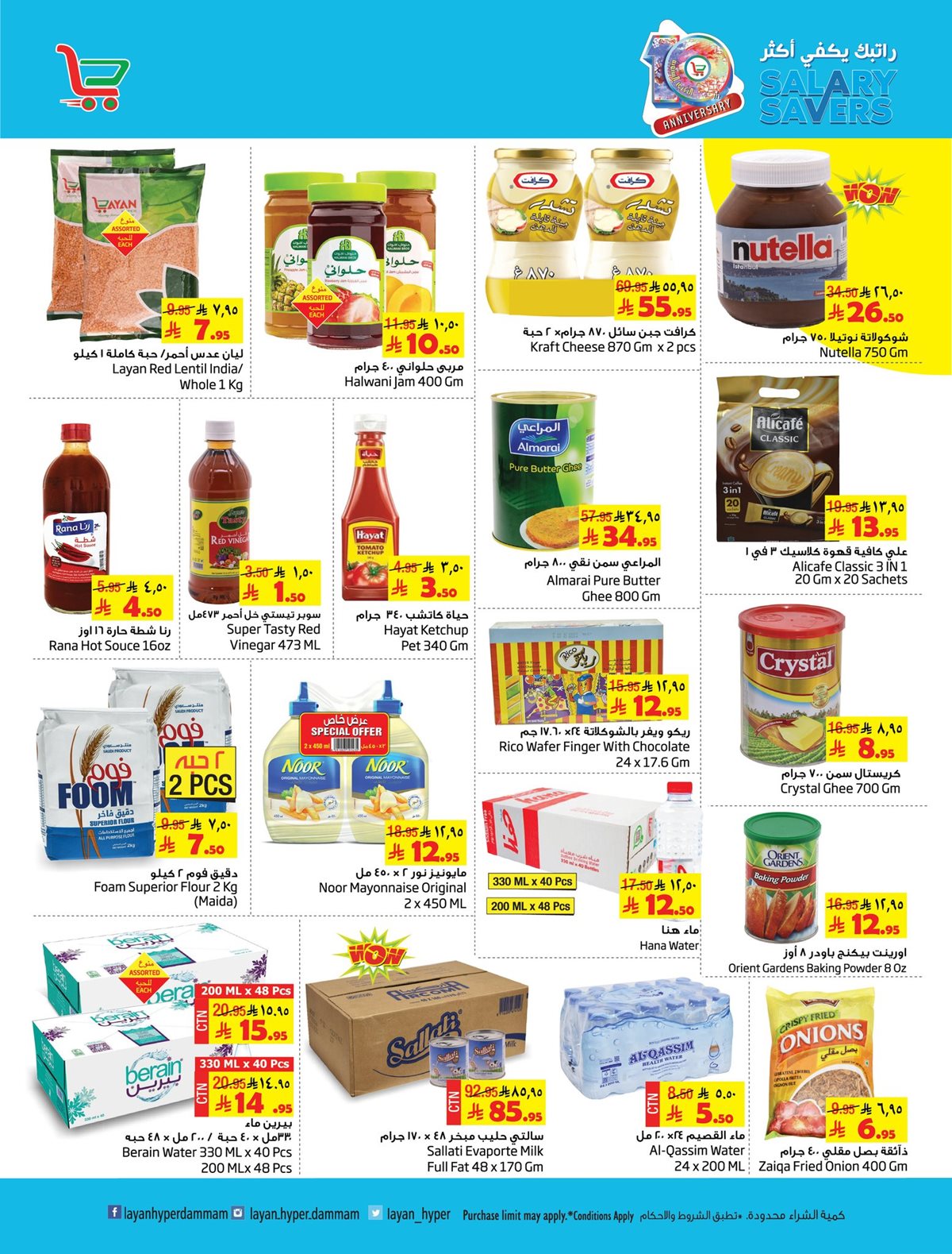 عروض ليان هايبر ماركت الاسبوعية الاربعاء 29 اكتوبر 2025 | راتبك يكفي اكثر 9 img7be5503c59543980f11b2eaa09b5fc8e - عروض ليان هايبر ماركت الاسبوعية الاربعاء 29 اكتوبر 2025 | راتبك يكفي اكثر