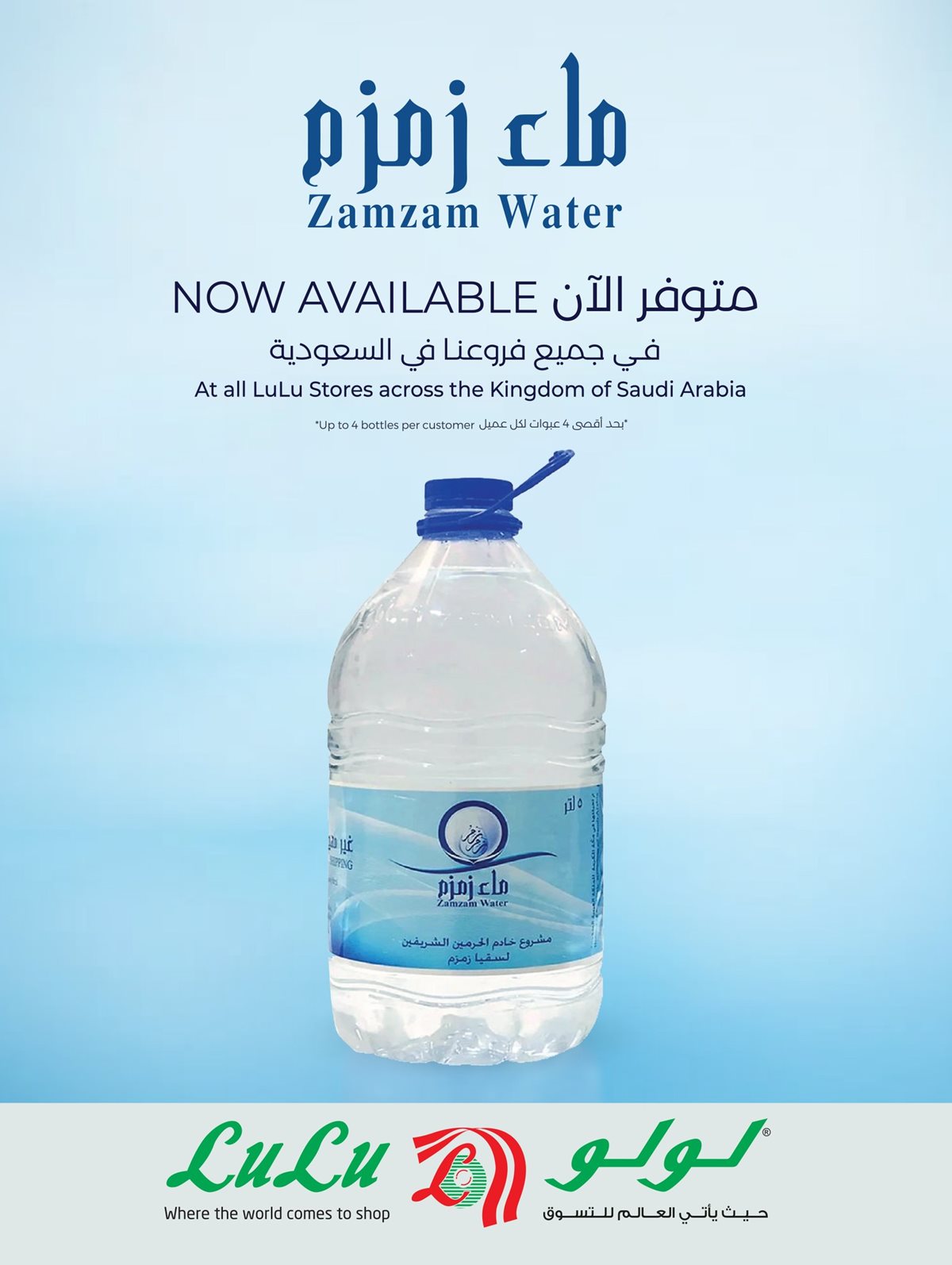 img8208c8d17d0e364b1046967eb680c0cc - عروض لولو جدة الاسبوعية الاربعاء 29 اكتوبر 2025 - اقوي العروض