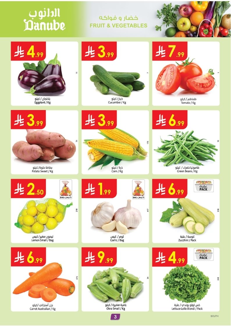 تصفح عروض الدانوب جازان الاسبوعية الاربعاء 29-10-2025 اقل الاسعار 3 img8821d1e0ebe565acd1e71917c958a70c - تصفح عروض الدانوب جازان الاسبوعية الاربعاء 29-10-2025 اقل الاسعار