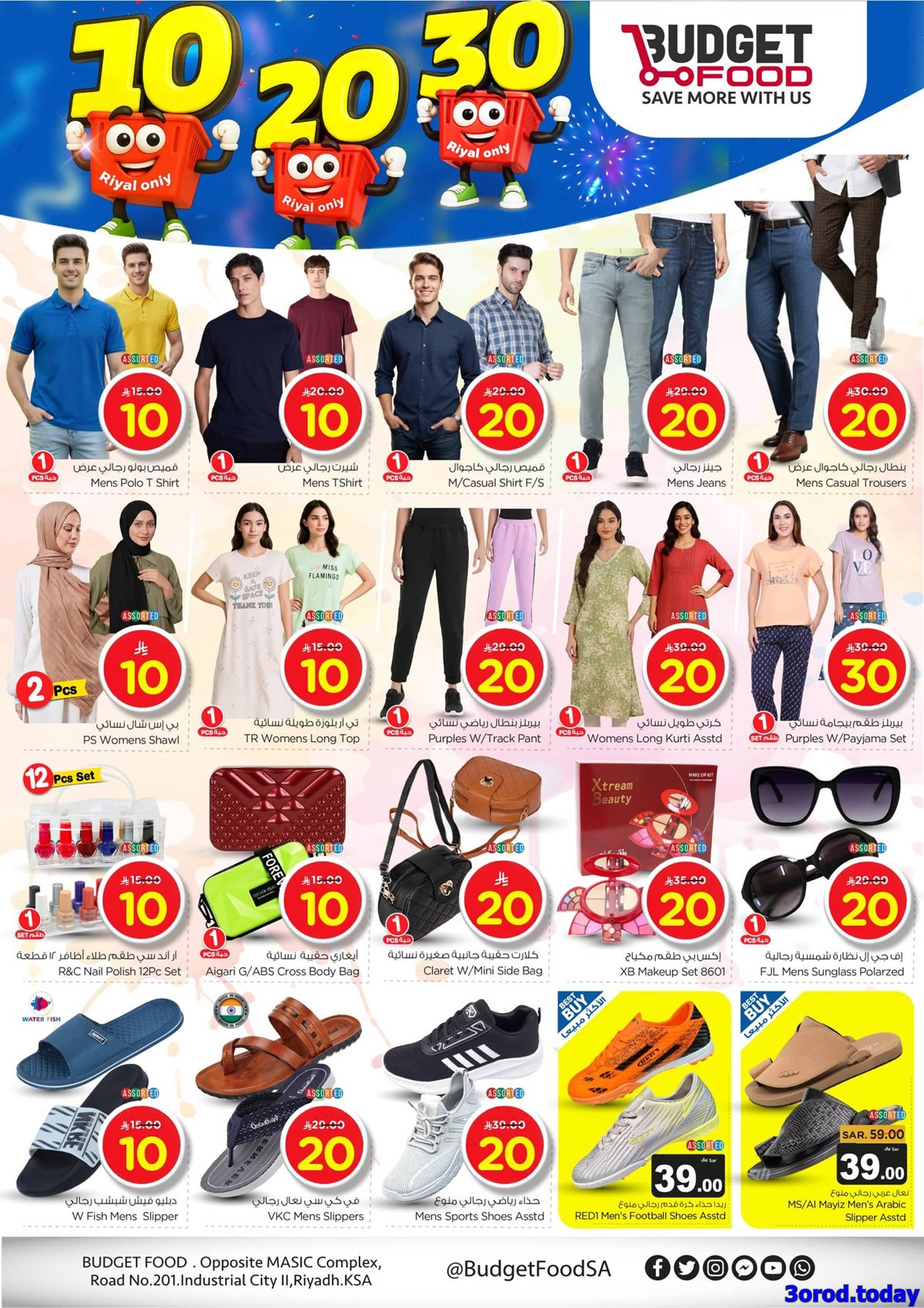 عروض ميزانية الطعام الاسبوعية الأربعاء 22-10-2025 بـ 10.20.30 ريال 5 img8863d44b4d39516a34ad6d1ed9fc27be - عروض ميزانية الطعام الاسبوعية الأربعاء 22-10-2025 بـ 10.20.30 ريال