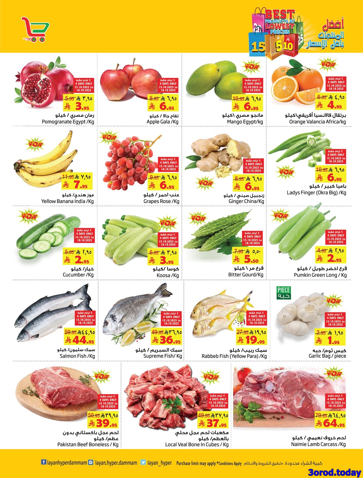 img8b2c763f388549bc45089c4b3f6f3b54 - عروض ليان هايبر ماركت الاسبوعية الاربعاء 23 ربيع الثاني 1447هـ - افضل المنتجات باقل الاسعار