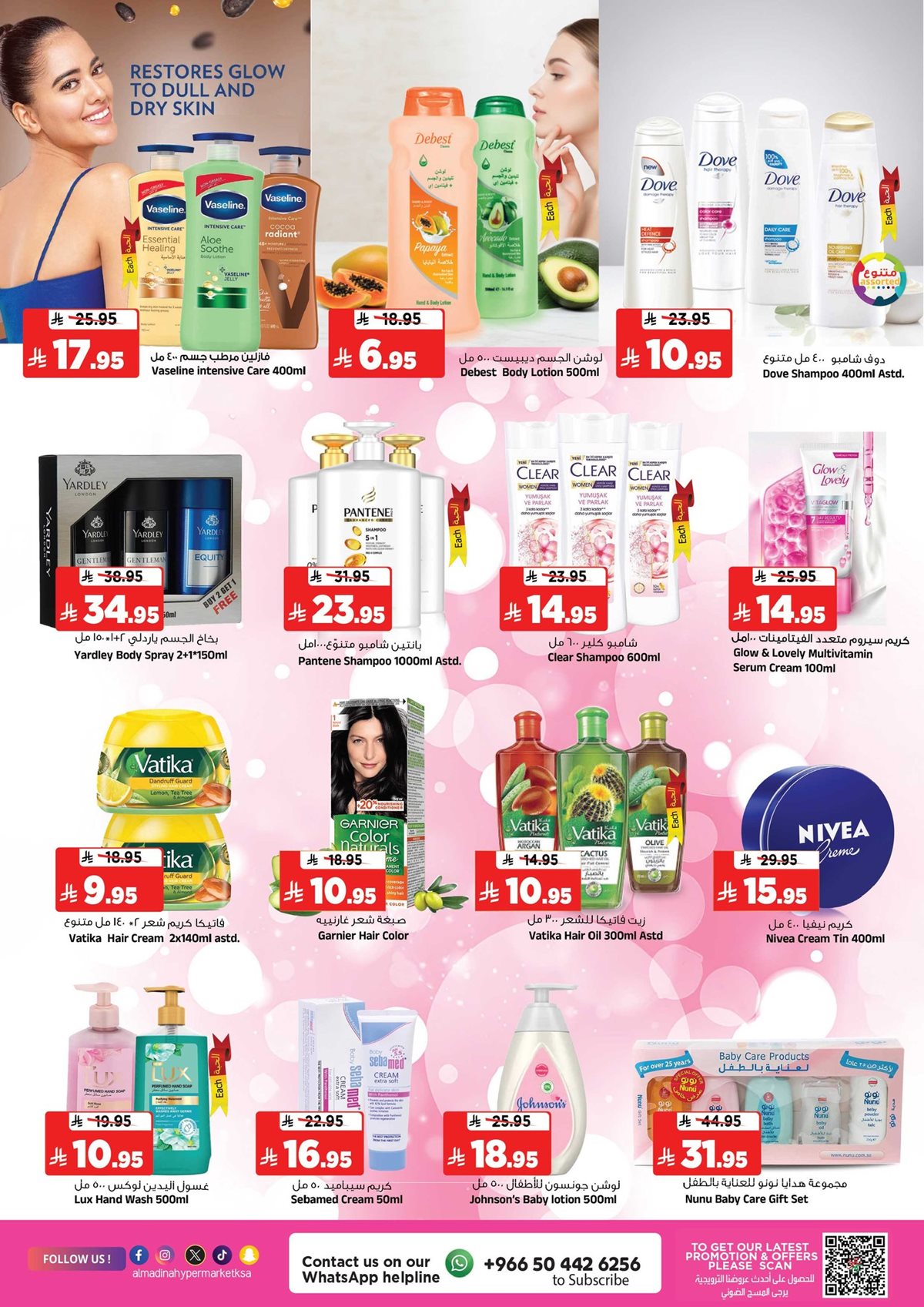 img8d0b6064557d84d36de905edb801208a - عروض المدينة هايبر ماركت الاربعاء 29-10-2025 خفض الاسعار