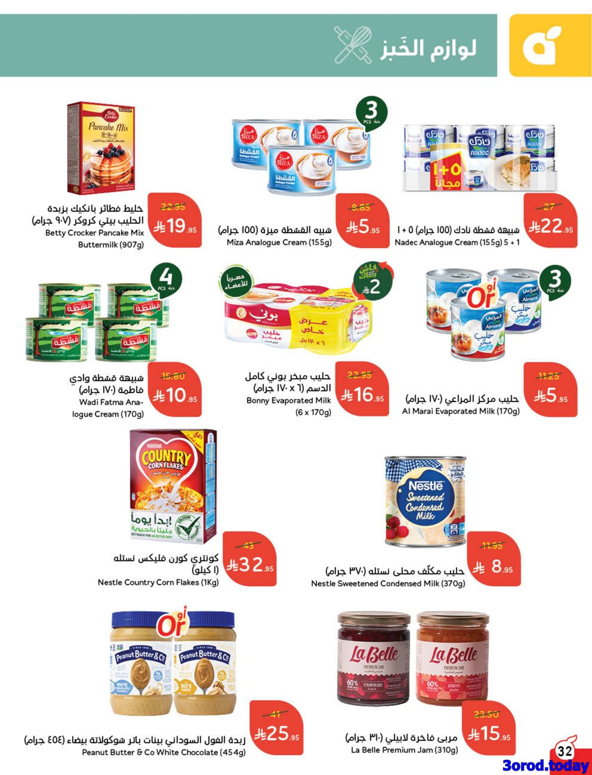 عروض بنده الاسبوعية الاربعاء 1/10/2025 - كاش باك 15 img906605c98c9861538064d215a02e8687 - عروض بنده الاسبوعية الاربعاء 1/10/2025 - كاش باك