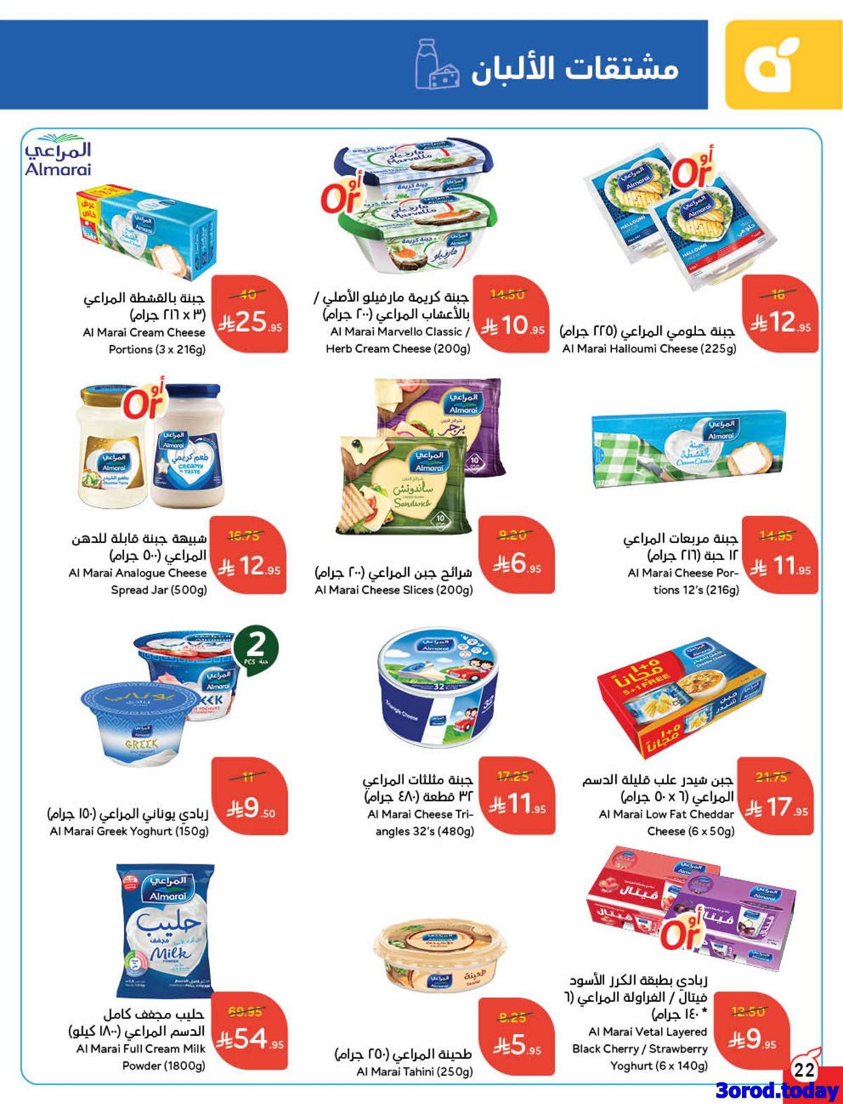 عروض بنده الاسبوعية الاربعاء 1/10/2025 - كاش باك 11 img90c24f618c43c3dfb08f5bdca5bb8be7 - عروض بنده الاسبوعية الاربعاء 1/10/2025 - كاش باك