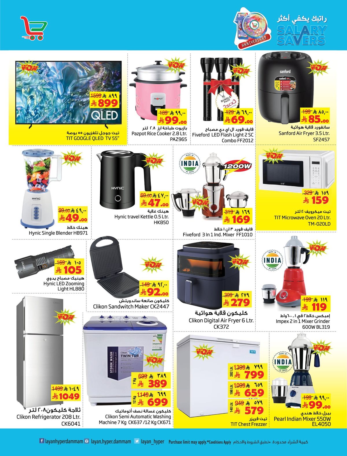 عروض ليان هايبر ماركت الاسبوعية الاربعاء 29 اكتوبر 2025 | راتبك يكفي اكثر 10 img95b2897a1ae055967c4f35d12919b5c9 - عروض ليان هايبر ماركت الاسبوعية الاربعاء 29 اكتوبر 2025 | راتبك يكفي اكثر