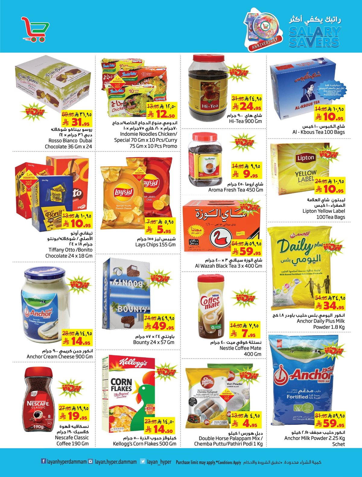 عروض ليان هايبر ماركت الاسبوعية الاربعاء 29 اكتوبر 2025 | راتبك يكفي اكثر 3 img97cf4a9de5f4534128cbffd43e0a55f0 - عروض ليان هايبر ماركت الاسبوعية الاربعاء 29 اكتوبر 2025 | راتبك يكفي اكثر