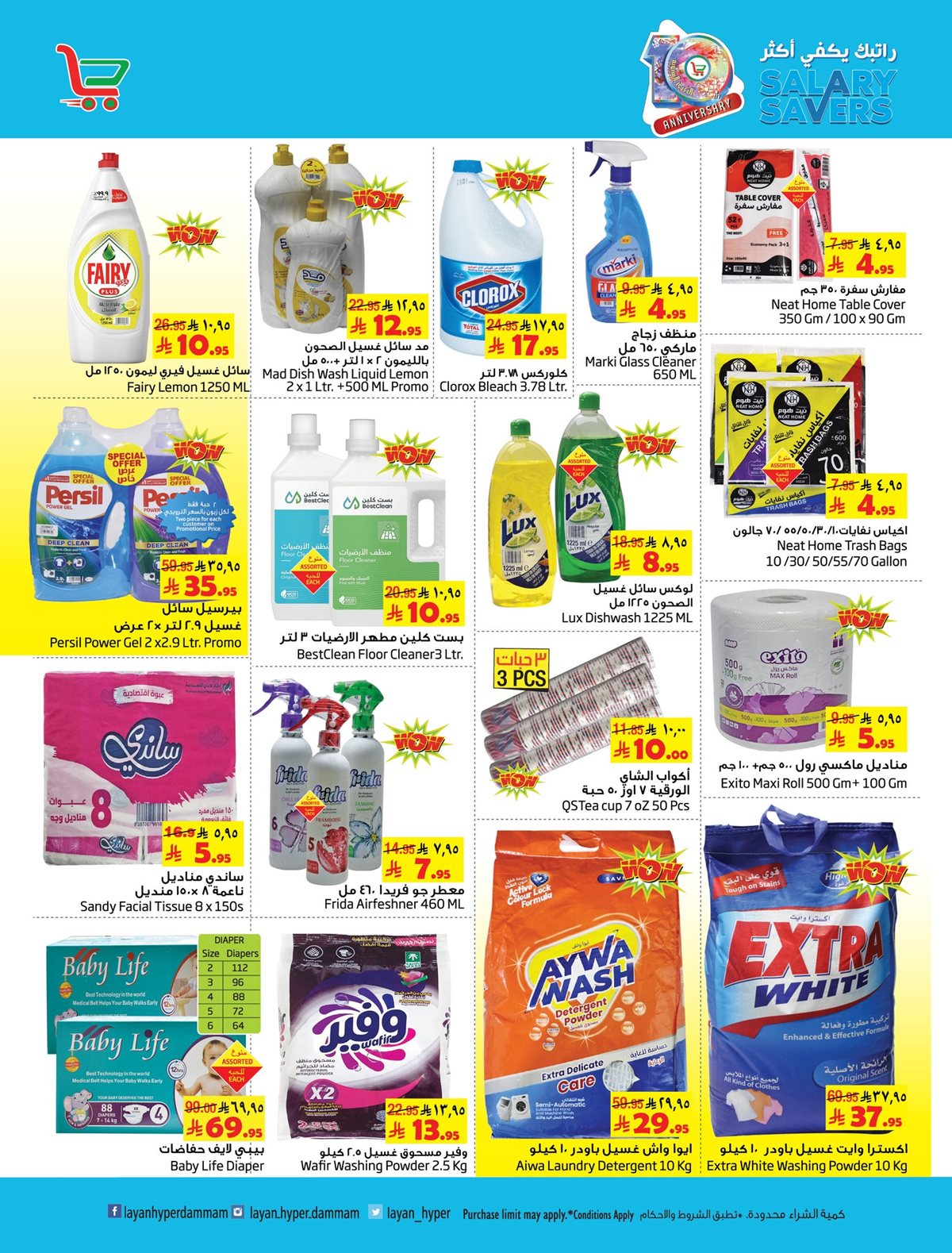 عروض ليان هايبر ماركت الاسبوعية الاربعاء 29 اكتوبر 2025 | راتبك يكفي اكثر 4 img9872fd9f93ca93d2a238f86684a3d84a - عروض ليان هايبر ماركت الاسبوعية الاربعاء 29 اكتوبر 2025 | راتبك يكفي اكثر