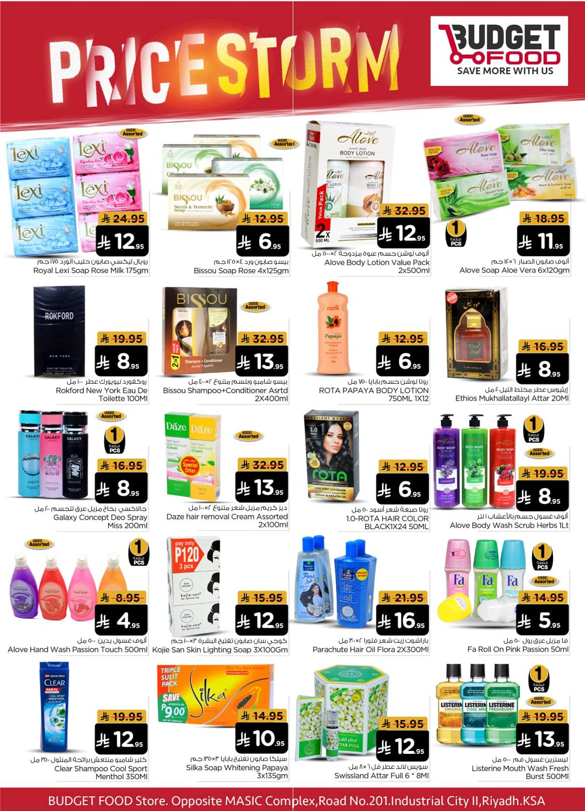 عروض ميزانية الطعام الاسبوعية الأربعاء 29 اكتوبر 2025 عاصفة الاسعار 2 img99cb056ae8dc8ab4726a98ff1292dbb9 - عروض ميزانية الطعام الاسبوعية الأربعاء 29 اكتوبر 2025 عاصفة الاسعار