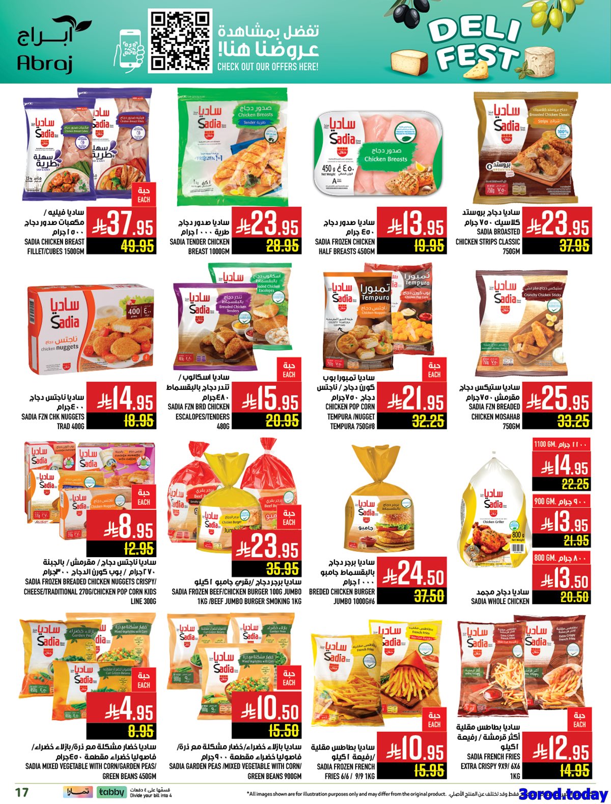 imga3c40f043bc6db2c0b40c205ec44a742 - عروض ابراج هايبر ماركت الاسبوعية 8-10-2025 مهرجان الاجبان