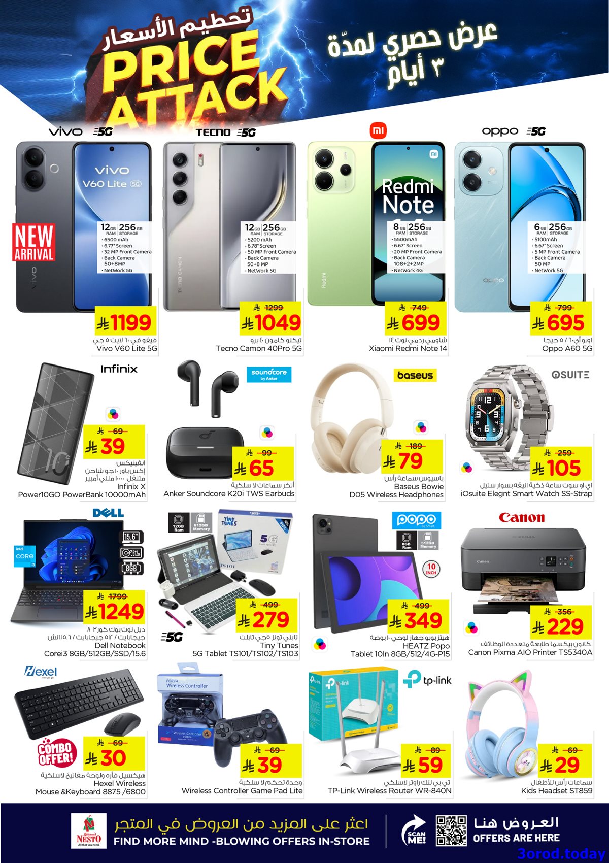 imga5e9b27ef7f082f14288a5fea3cd9176 - عروض نستو الدمام الطازج الاحد 5 اكتوبر 2025 لمدة 3 ايام