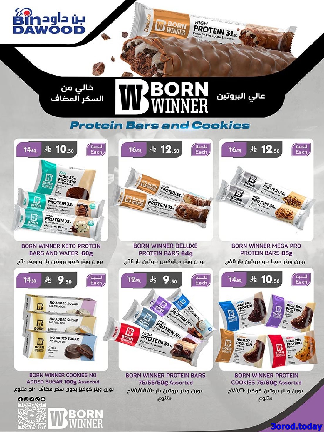 imgadf35156e183c26ce7c55a2384e689e8 - عروض بن داود جدة الاسبوعية الاربعاء 22 اكتوبر 2025 افضل العروض