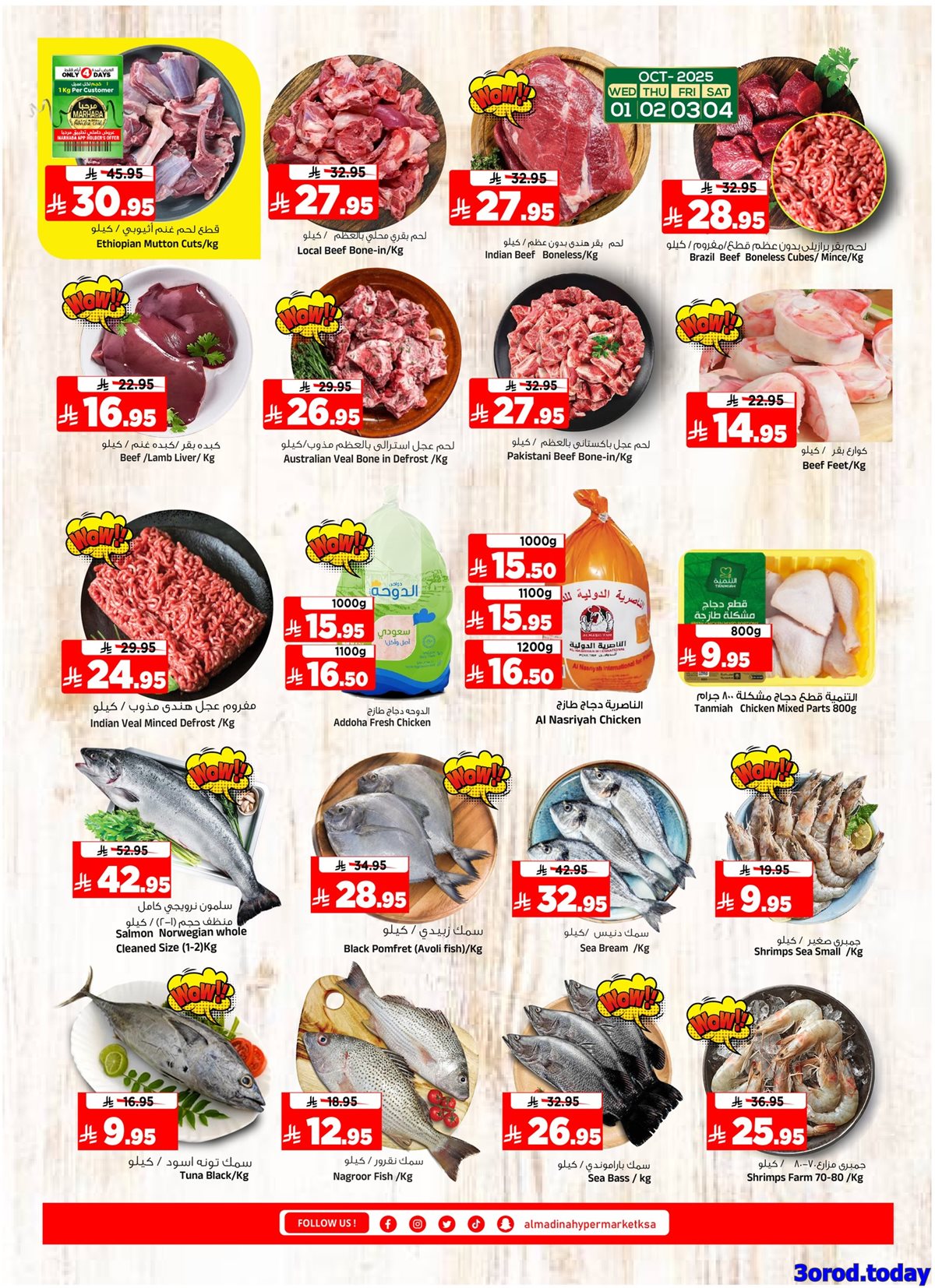 عروض المدينة هايبر ماركت الاربعاء 1 اكتوبر 2025 مهرجان التسوق 3 imgae2c6e2595bc6e60762aac41aea5f52c - عروض المدينة هايبر ماركت الاربعاء 1 اكتوبر 2025 مهرجان التسوق