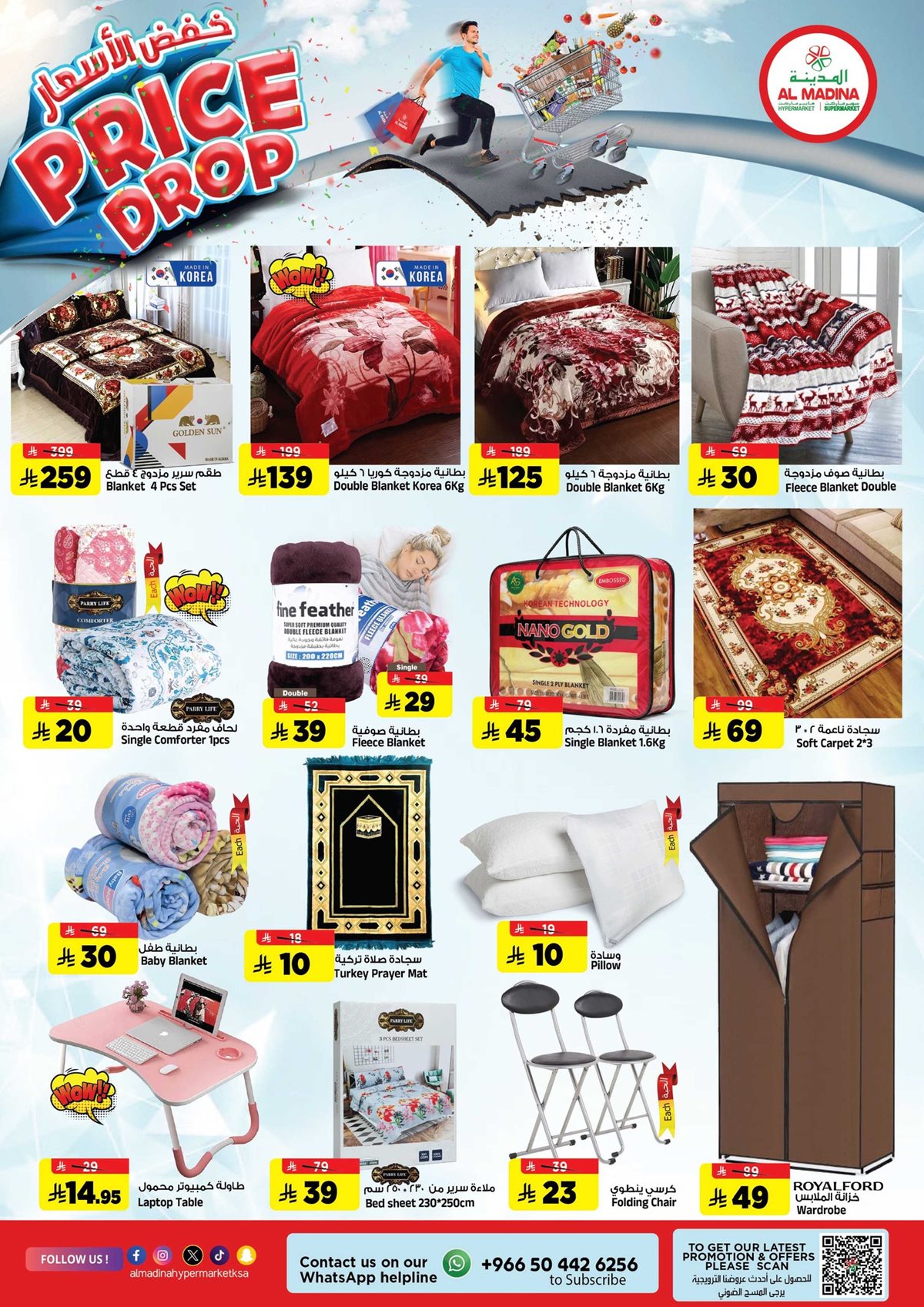 imgb517df482cdf99fe5bfb7779e10ddfa5 - عروض المدينة هايبر ماركت الاربعاء 29-10-2025 خفض الاسعار