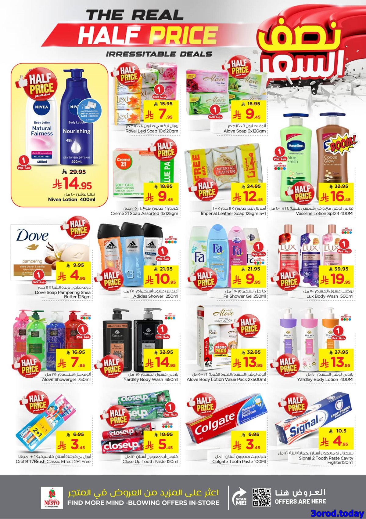 imgbc939177855664cdf33e4179544a7cad - عروض نستو الدمام الاسبوعية الاربعاء 15-10-2025 نصف السعر