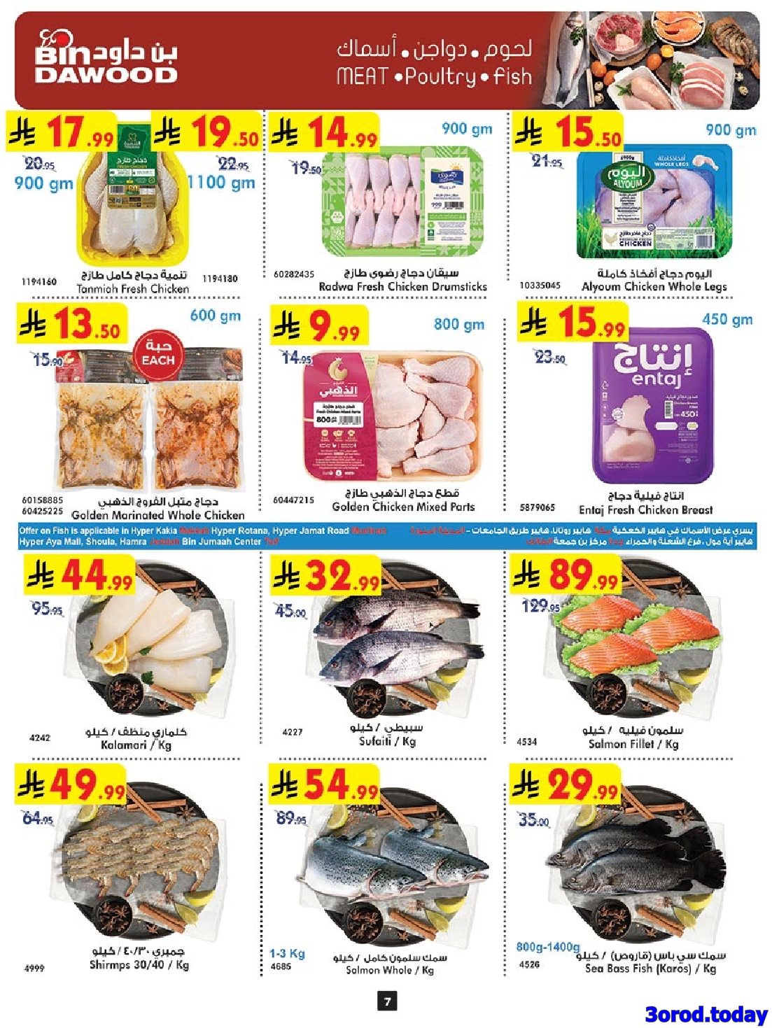 عروض بن داود خميس مشيط - مهرجان الشاي و البسكويت الأربعاء 1 اكتوبر 2025 7 imgbd9d3cde0a21e71ab6d57c78b370c221 - عروض بن داود خميس مشيط - مهرجان الشاي و البسكويت الأربعاء 1 اكتوبر 2025