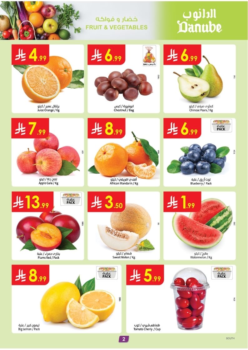تصفح عروض الدانوب جازان الاسبوعية الاربعاء 29-10-2025 اقل الاسعار 2 imgd0c46cd76b811367975699651a08b159 - تصفح عروض الدانوب جازان الاسبوعية الاربعاء 29-10-2025 اقل الاسعار
