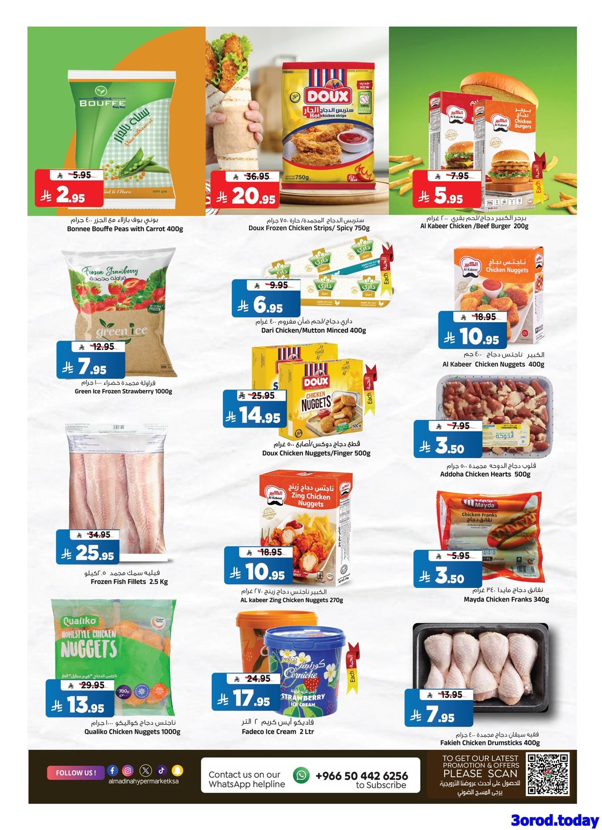 عروض المدينة هايبر ماركت الاربعاء 1 اكتوبر 2025 مهرجان التسوق 8 imgd1e997fb70dd4a8d8600b6e0986aa125 - عروض المدينة هايبر ماركت الاربعاء 1 اكتوبر 2025 مهرجان التسوق