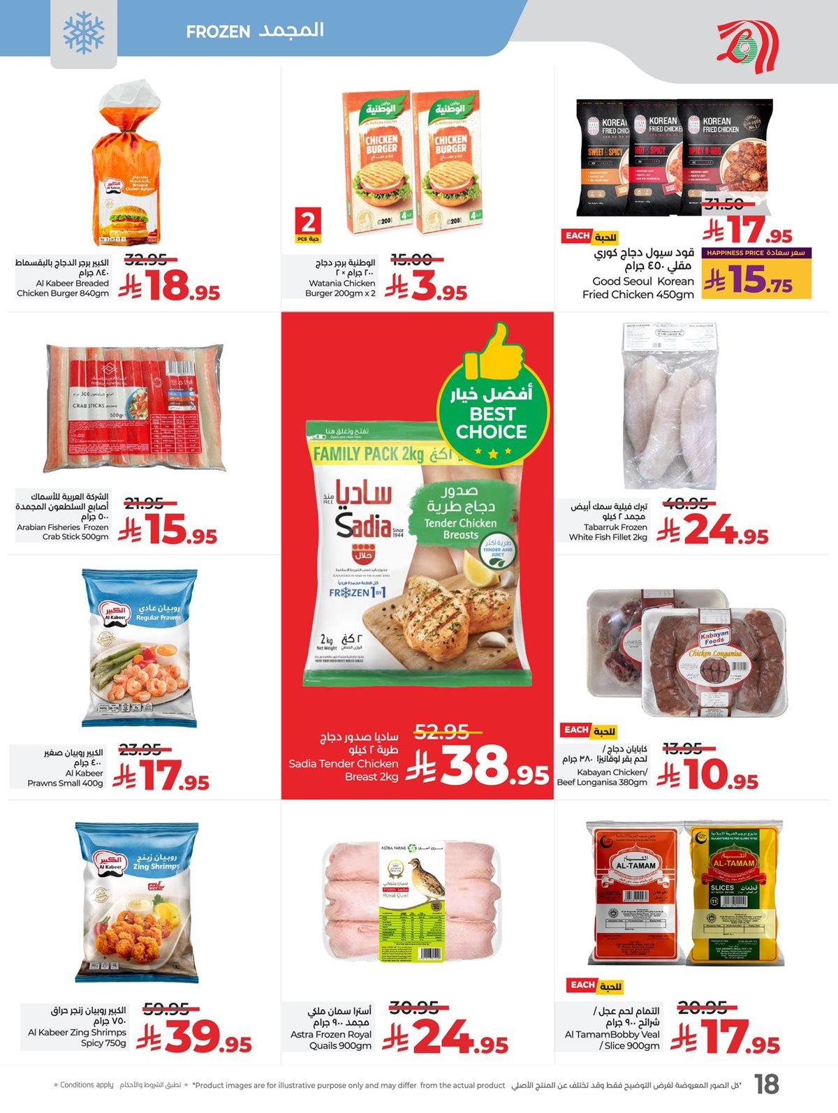 imgd8bd3912c71725565cd18b684568d63b - عروض لولو جدة الاسبوعية الاربعاء 29 اكتوبر 2025 - اقوي العروض