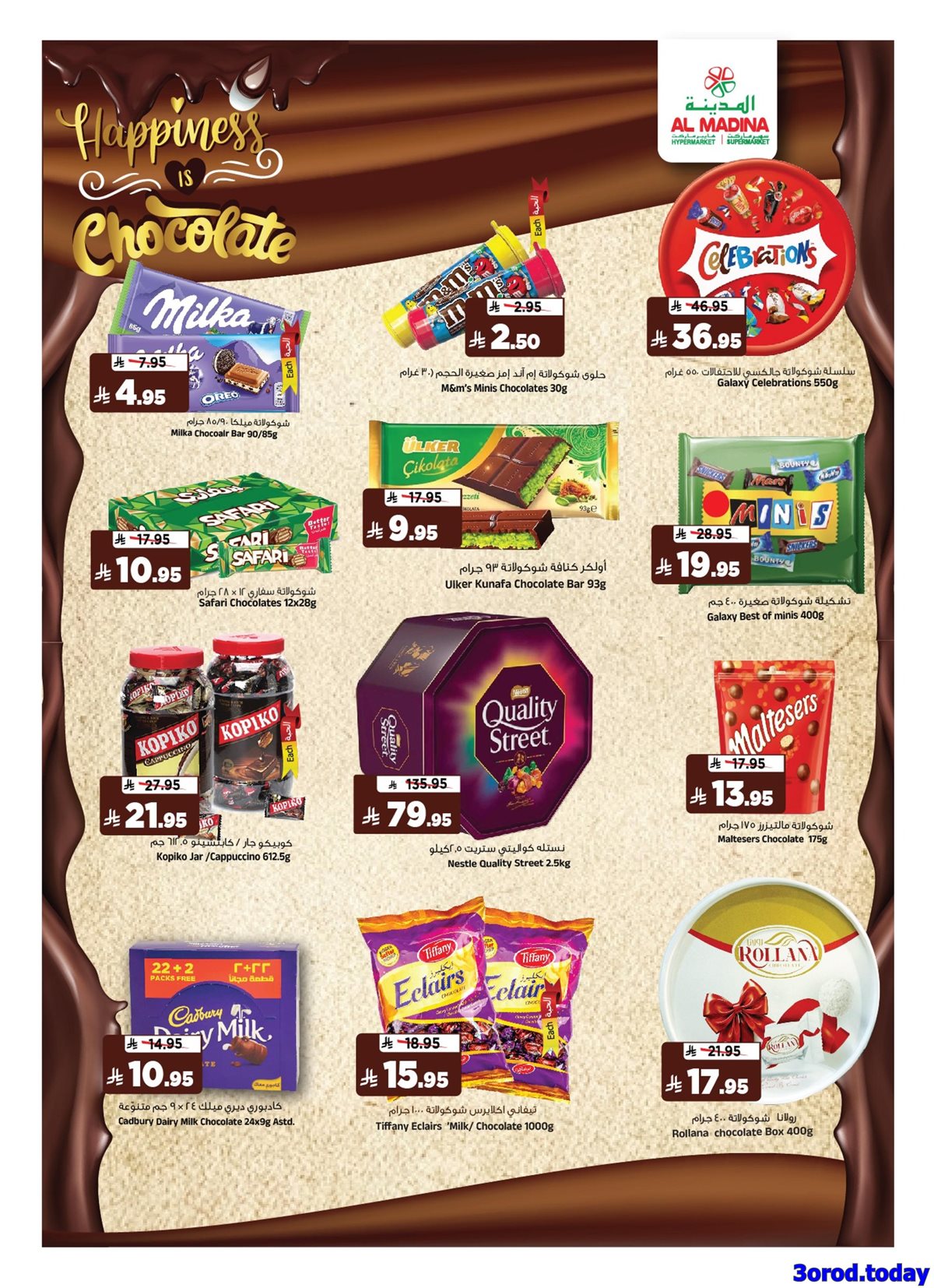 عروض المدينة هايبر ماركت الاربعاء 1 اكتوبر 2025 مهرجان التسوق 9 imgd93051f27c5e23852d622e2ffcb9ce8c - عروض المدينة هايبر ماركت الاربعاء 1 اكتوبر 2025 مهرجان التسوق