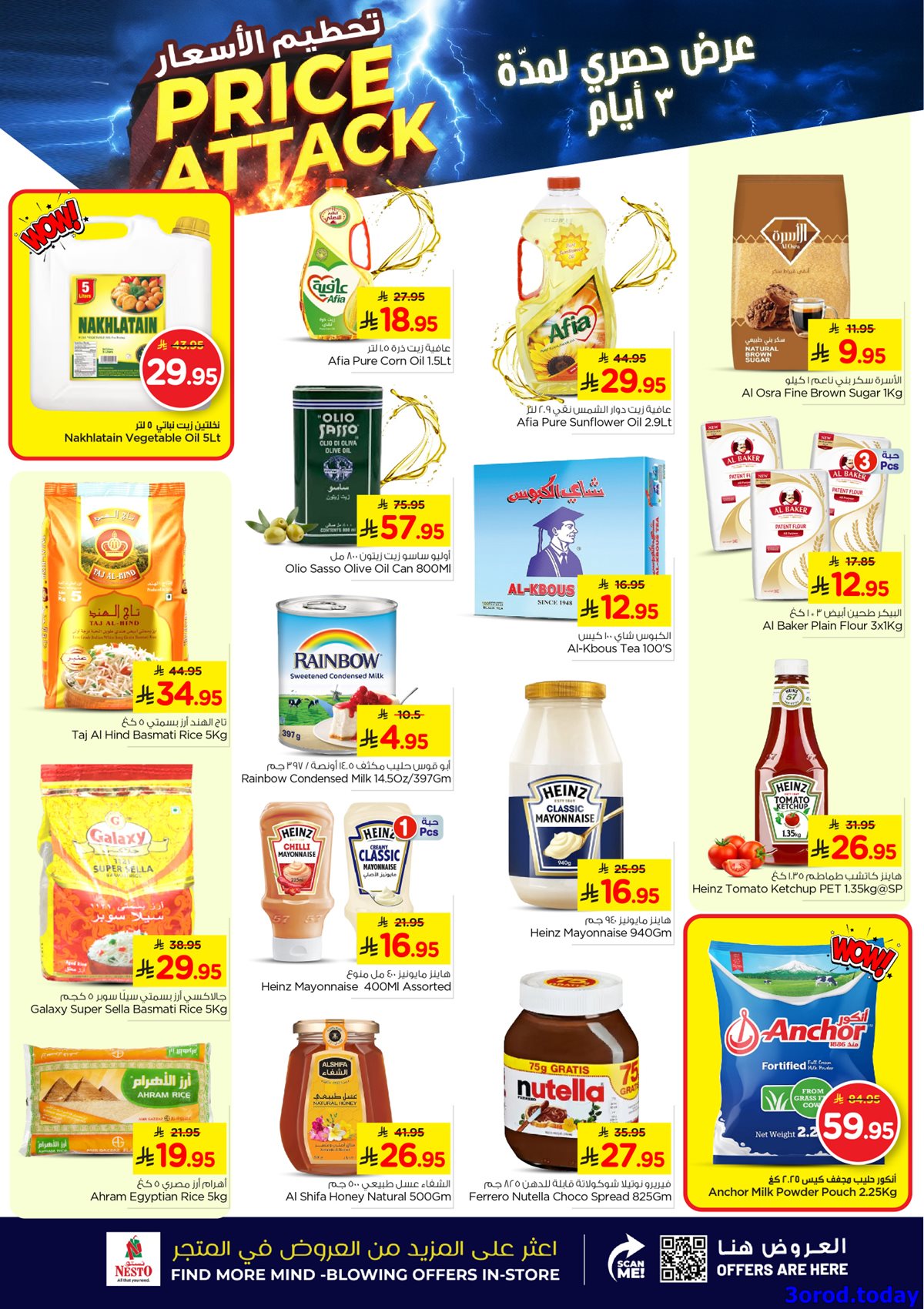 imgdbd7b67c66799b17c50ce064f43d8652 - عروض نستو الدمام الطازج الاحد 5 اكتوبر 2025 لمدة 3 ايام
