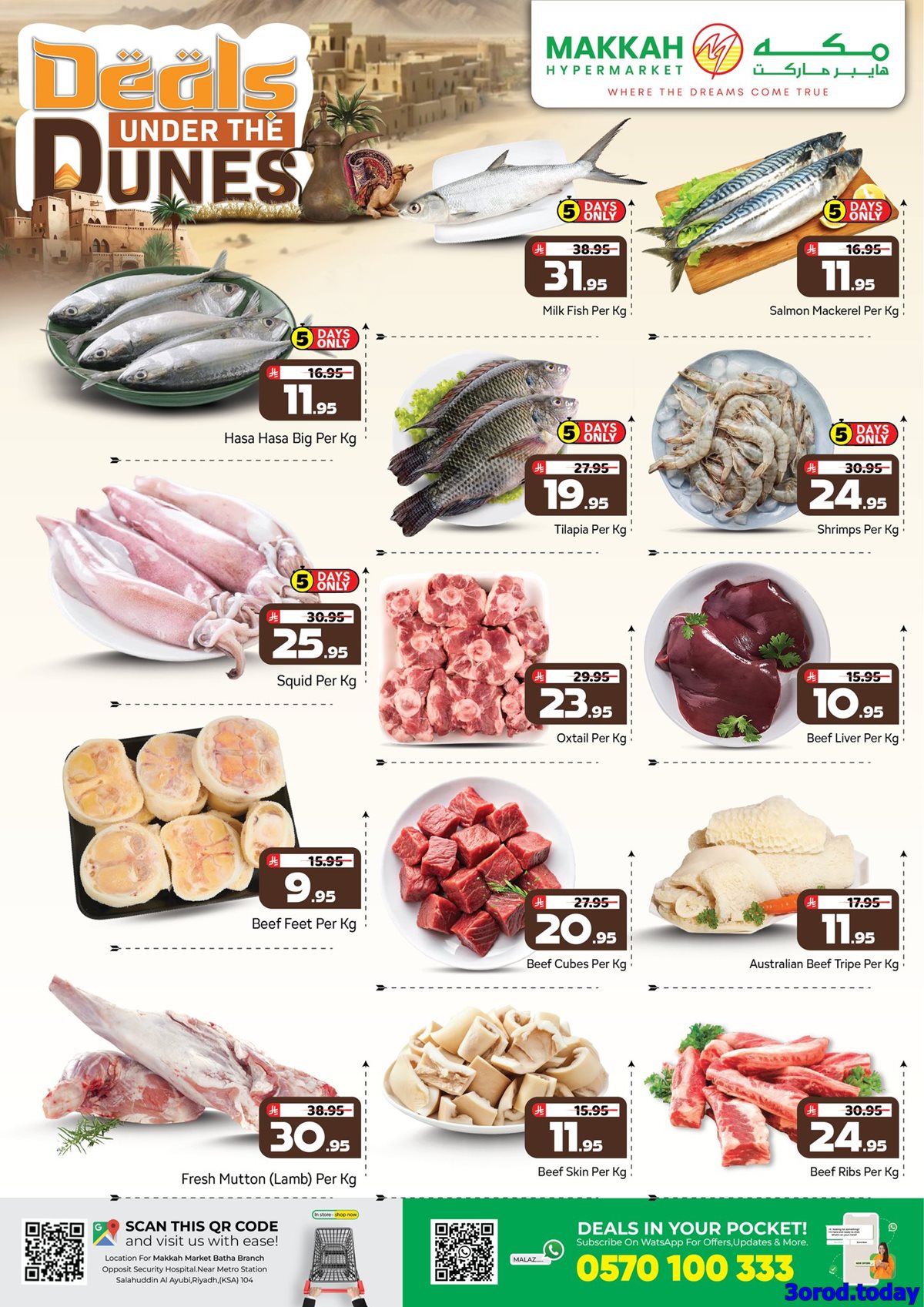 عروض مكة هايبر ماركت الاسبوعية الخميس 2-10-2025 اقوي الصفقات 7 imgea21b09b394bf717dcd1971e415f1c3c - عروض مكة هايبر ماركت الاسبوعية الخميس 2-10-2025 اقوي الصفقات