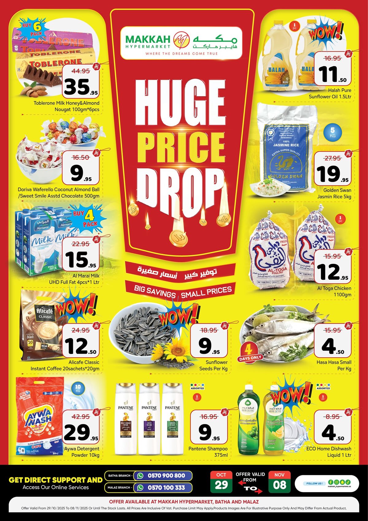 imgfe01bac6d6f8846e8513cee24f0192a4 - عروض مكة هايبر ماركت الاسبوعية الخميس 30/10/2025 اقل الاسعار