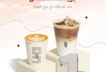 عروض N5 Caffé مشروبك الثاني بريال واحد فقط 2 instagram 20250930T172950 - عروض N5 Caffé مشروبك الثاني بريال واحد فقط