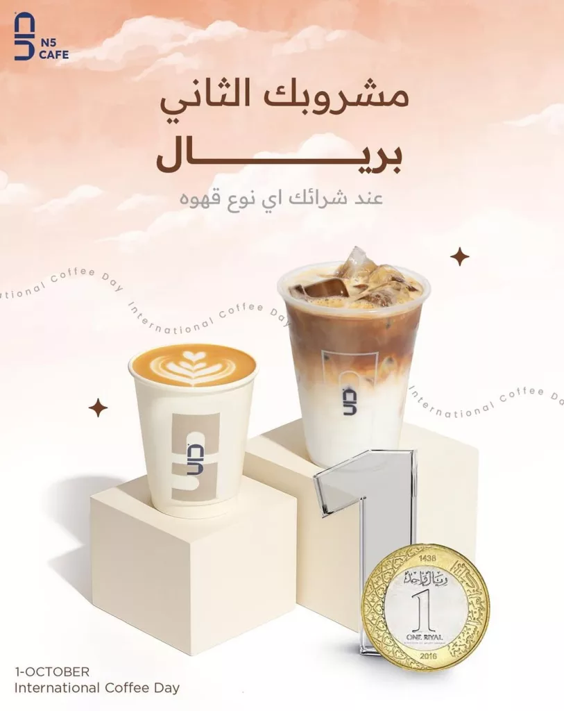 عروض N5 Caffé مشروبك الثاني بريال واحد فقط 1 instagram 20250930T172950 - عروض N5 Caffé مشروبك الثاني بريال واحد فقط