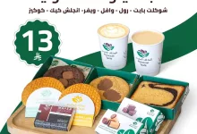 عروض المذاق المغربي على كابتشينو - فلات وايت بسعر مميز 4 instagram 20251001T145847 - عروض المذاق المغربي على كابتشينو - فلات وايت بسعر مميز