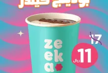 عروض كافيه زيكا على بودينج الكيندر بـ 11 ريال بس 2 instagram 20251001T160354 - عروض كافيه زيكا على بودينج الكيندر بـ 11 ريال بس