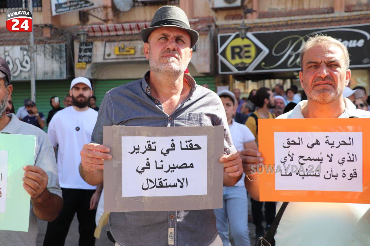 وقفة احتجاجية في مدينة السويداء تطالب بحق تقرير المصير ـ 11 من تشرين الأول 2025 (السويداء 24)