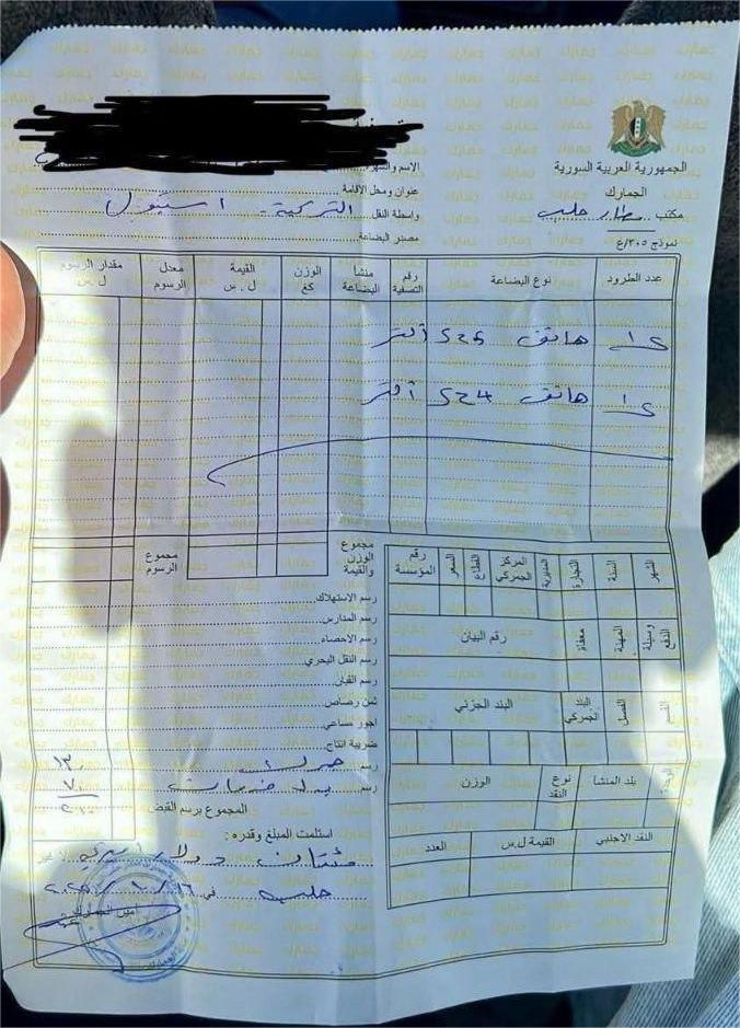 إيصال متداول على أنه لمسافر قادم على متن الخطوط التركية من اسطنبول إلى مطار حلب الدولي بدفع 200 دولار
