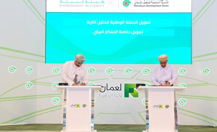 بـ830 مليون ريال.. مشروعات استثمار اجتماعي ممولة من “تنمية نفط عُمان”