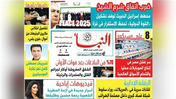 مخطط إسرائيل الخبيث لوقف تشكيل القوة الدولية لحفظ الاستقرار في غزة