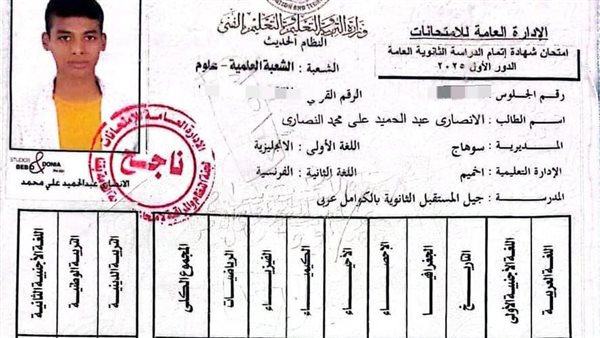 كلاكيت ثالث مرة.. القضاء ينصف طالبًا بسبب 6.5 درجة غيّرت مستقبله من طب أهلي لحكومي