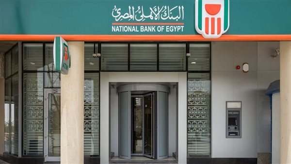 البنك الأهلي يوقف المصاريف الإدارية على القروض الشخصية والسيارات