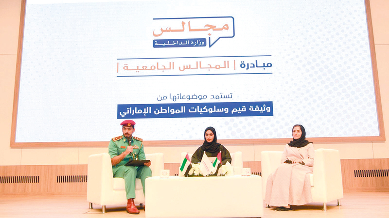 «مجالس الداخلية» في رأس الخيمة تستعرض ركائز المواطنة الإيجابية
