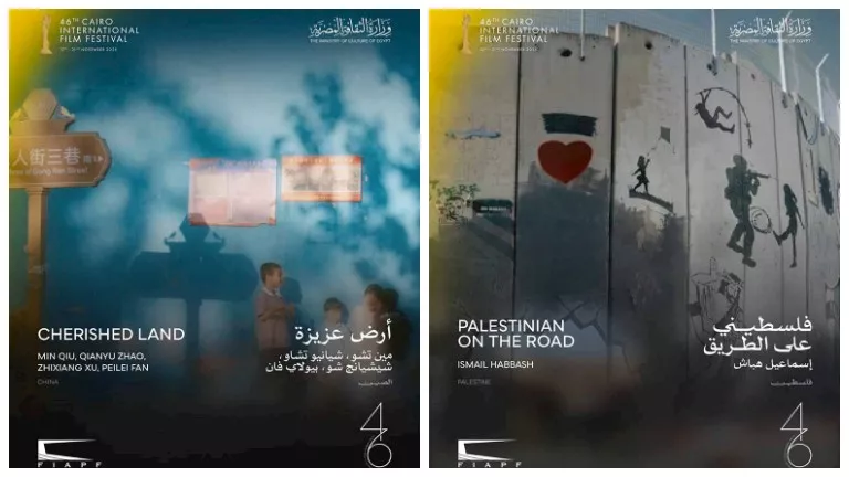 مهرجان القاهرة السينمائي يعلن القائمة النهائية لأفلام البانوراما الدول