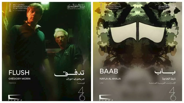 مهرجان القاهرة السينمائي يعلن القائمة النهائية لبرنامج أفلام عروض منتص