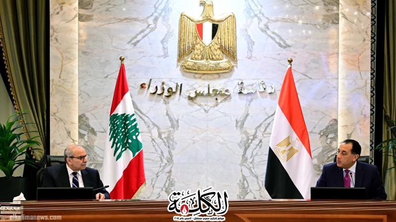 رئيسا وزراء مصر ولبنان يترأسان اجتماع اللجنة العليا المصرية اللبنانية المشتركة لاستعراض ملفات التعاون محل الاهتمام المشترك بين البلدين | أخبار وتقارير | بوابة الكلمة
