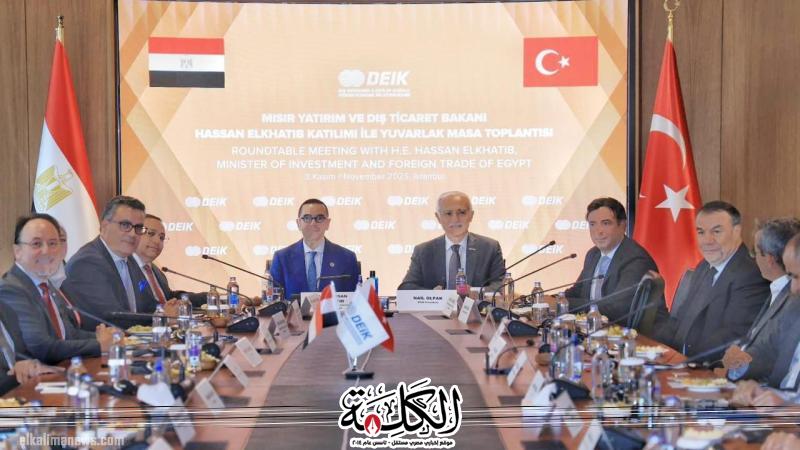 وزير الاستثمار يبحث مع الشركات التركية تعزيز استثماراتها في مصر | اقتصاد وتكنولوجيا | بوابة الكلمة