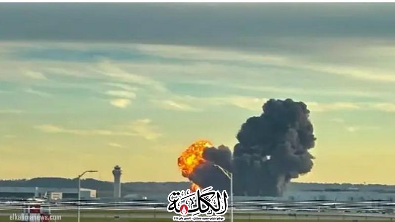 مصرع 3 أشخاص وإصابة 11 آخرين في تحطم طائرة شحن أمريكية | أخبار وتقارير | بوابة الكلمة