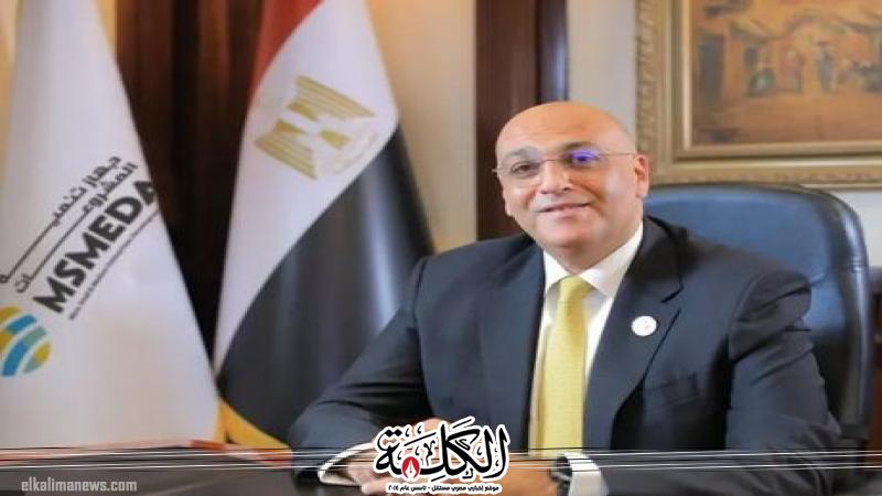 المالية وجهاز تنمية المشروعات ينفذان خطة طموحة لدعم رواد الأعمال وقطاع المشروعات المتوسطة والصغيرة | اقتصاد وتكنولوجيا | بوابة الكلمة