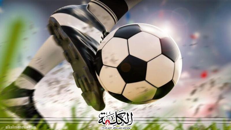 مواعيد مباريات اليوم الأحد والقنوات الناقلة | الرياضة | بوابة الكلمة